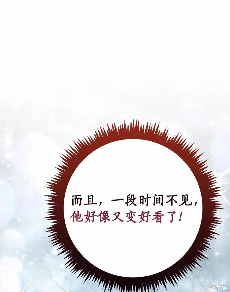 《这不是你的孩子》第46话 第32页