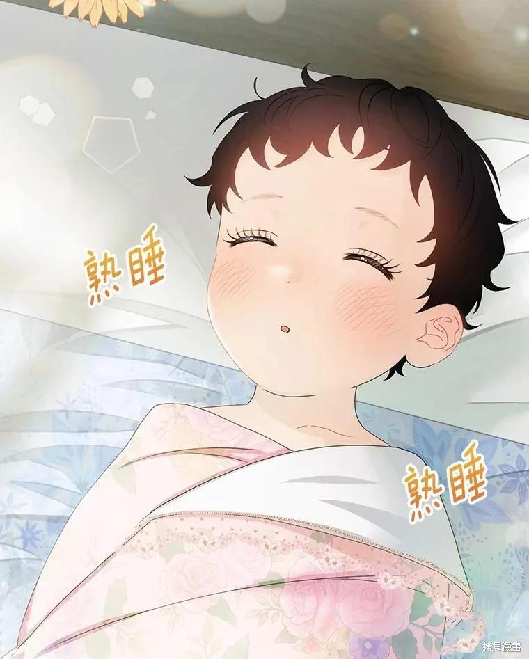 《这不是你的孩子》第46话 第2页