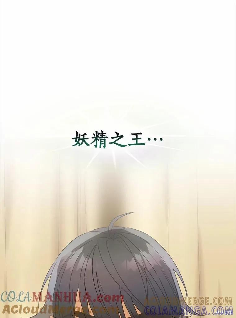 《这不是你的孩子》第46话 第52页