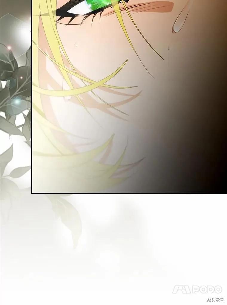 《这不是你的孩子》第46话 第57页