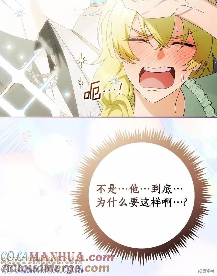 《这不是你的孩子》第46话 第40页