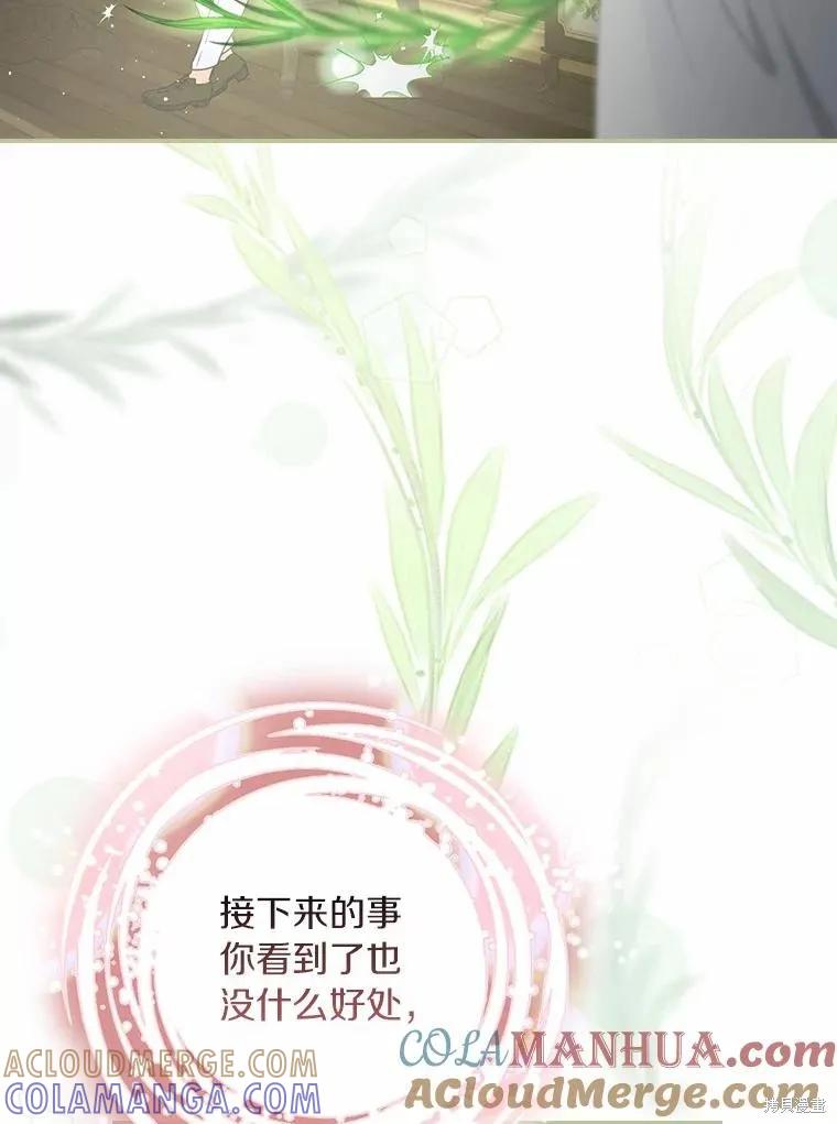 《这不是你的孩子》第46话 第13页