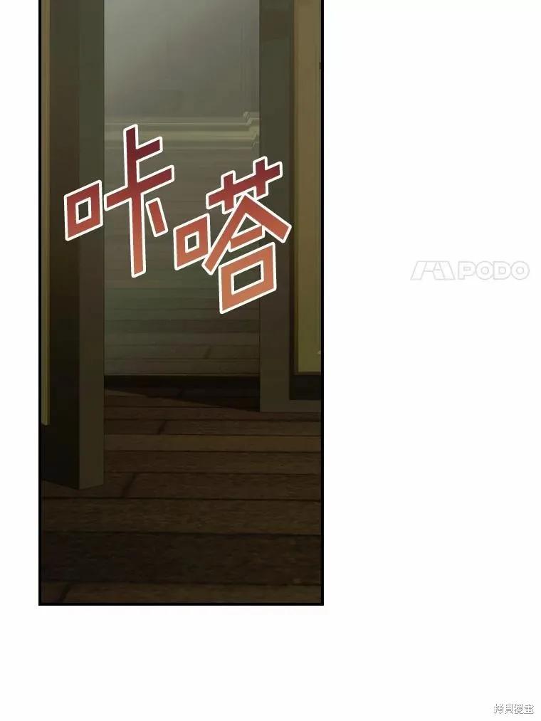 《这不是你的孩子》第46话 第21页