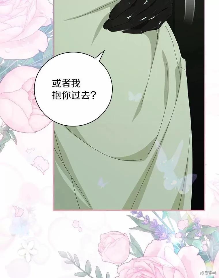 《这不是你的孩子》第46话 第36页