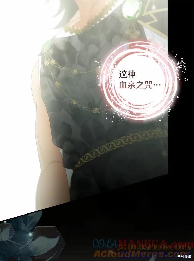 《这不是你的孩子》第46话 第55页