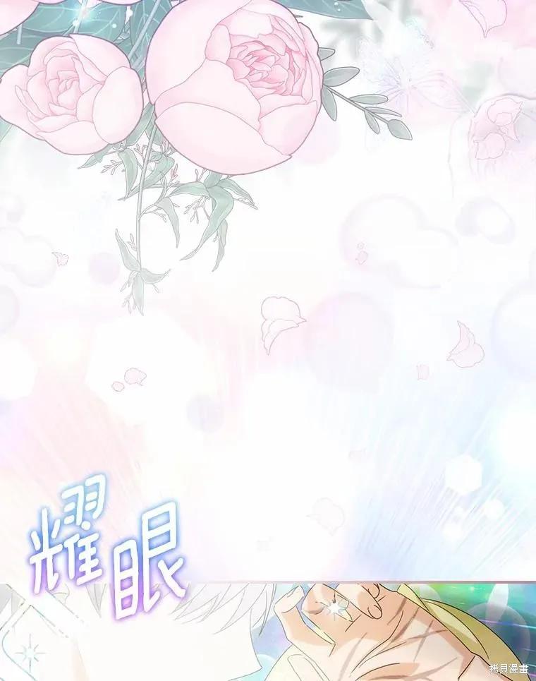 《这不是你的孩子》第46话 第39页