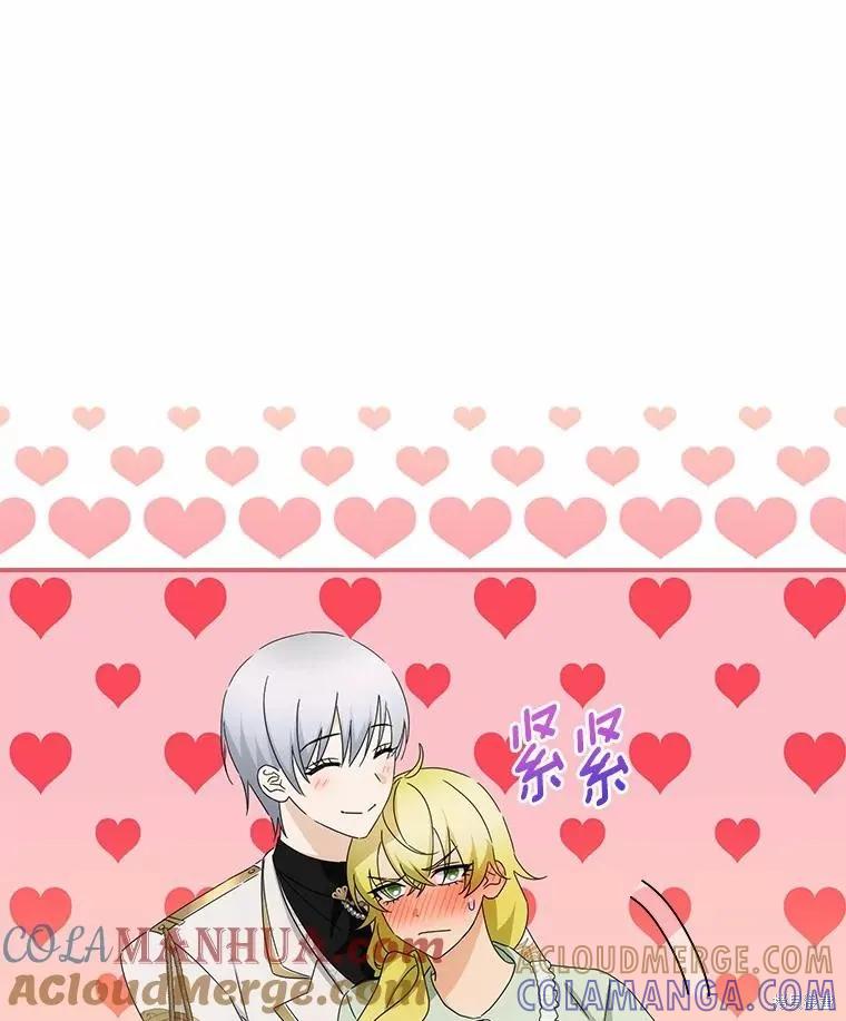 《这不是你的孩子》第46话 第43页