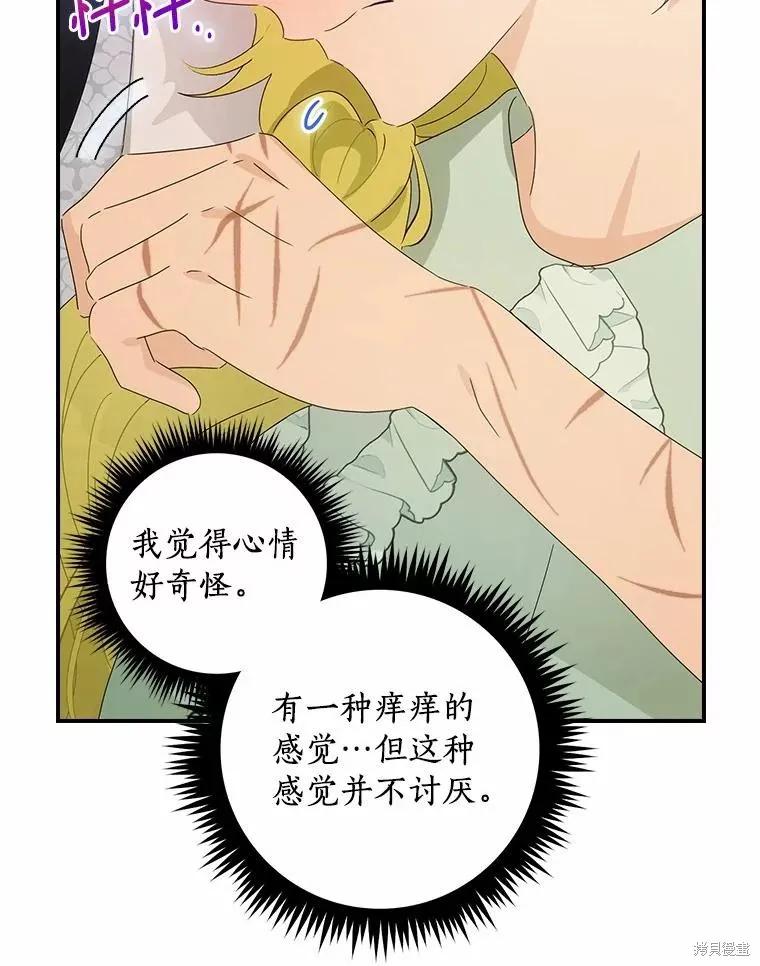 《这不是你的孩子》第46话 第42页