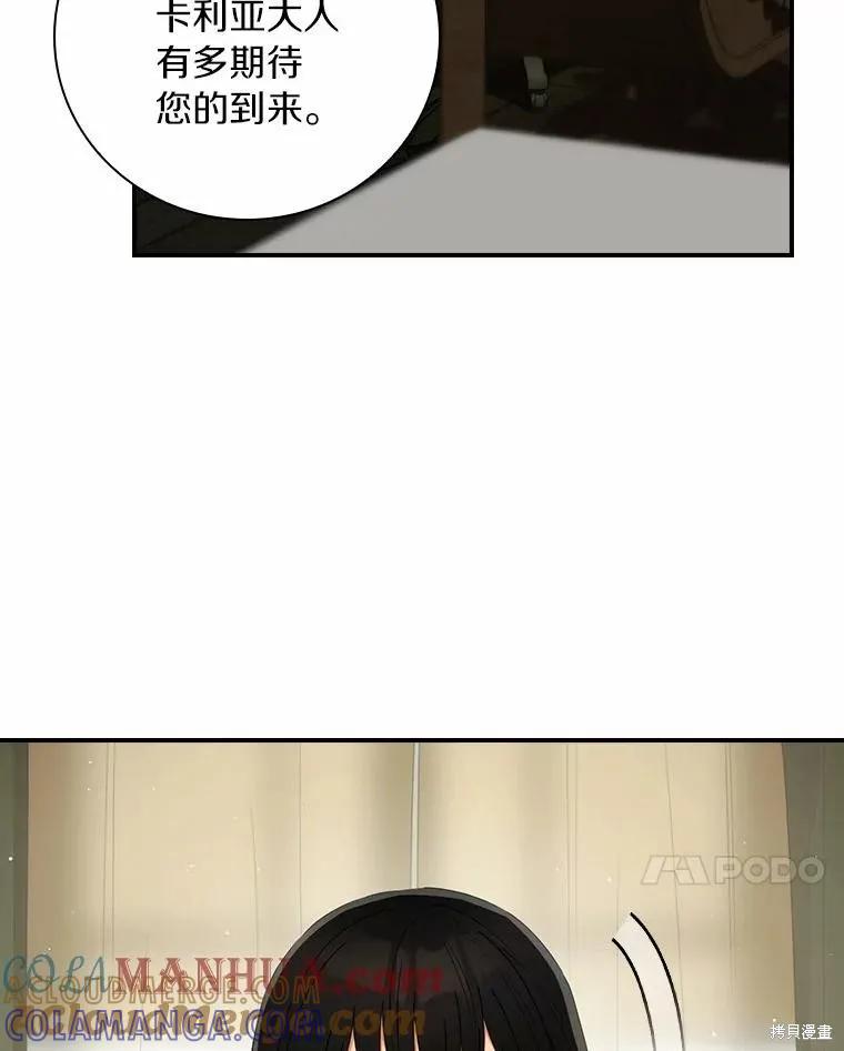 《这不是你的孩子》第46话 第7页