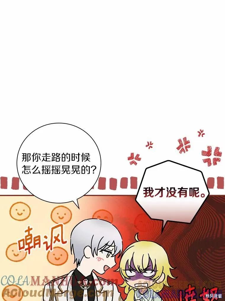 《这不是你的孩子》第46话 第28页