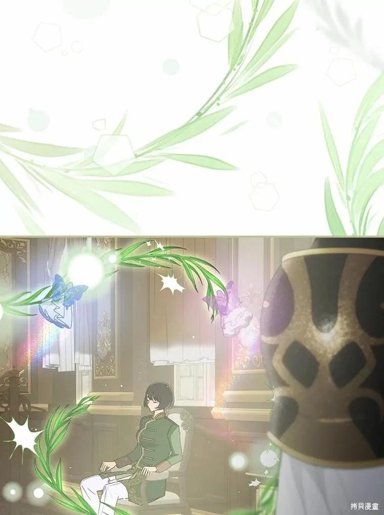 《这不是你的孩子》第46话 第12页