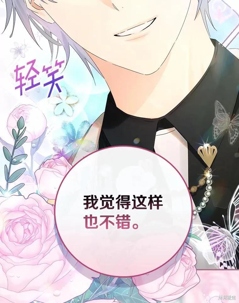 《这不是你的孩子》第46话 第38页