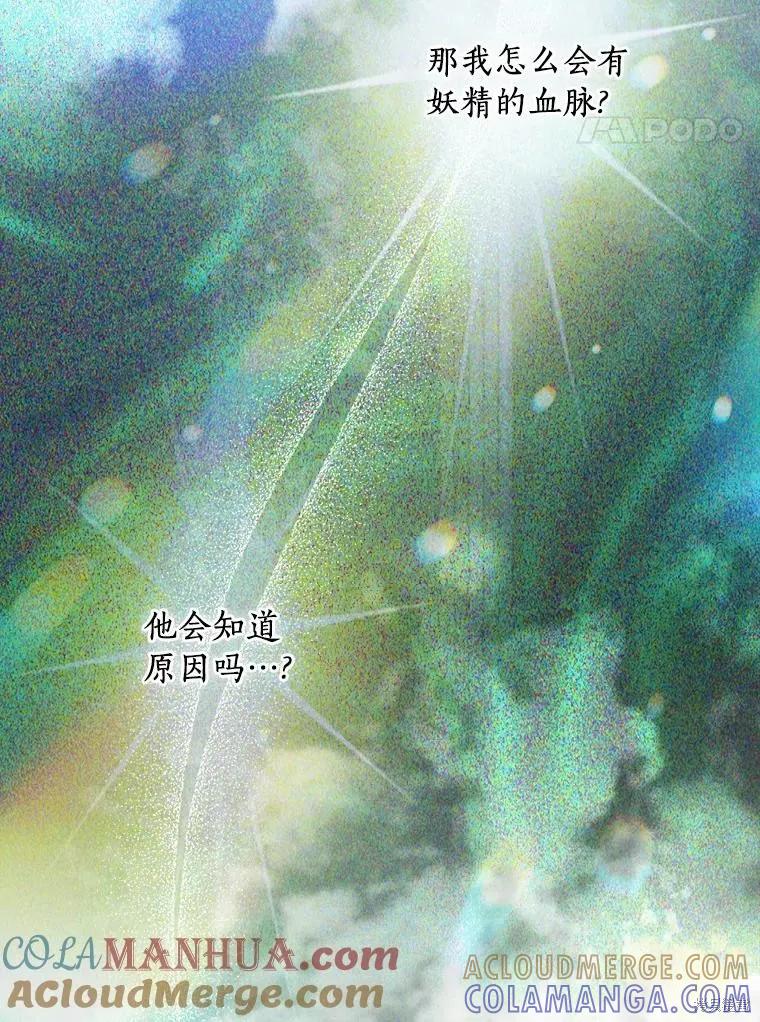 《这不是你的孩子》第46话 第61页
