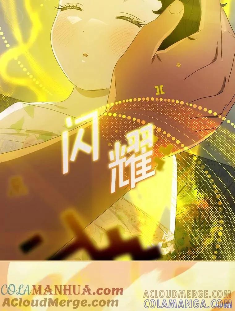 《这不是你的孩子》第46话 第70页