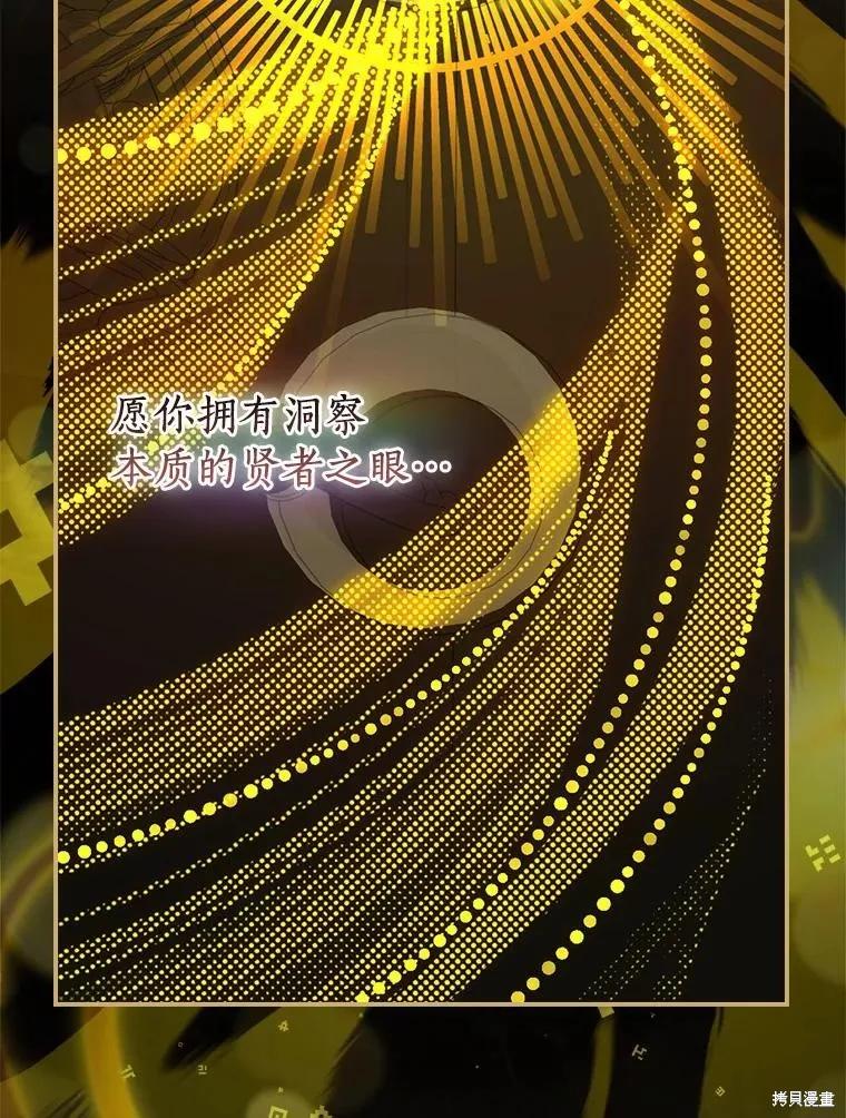 《这不是你的孩子》第46话 第72页