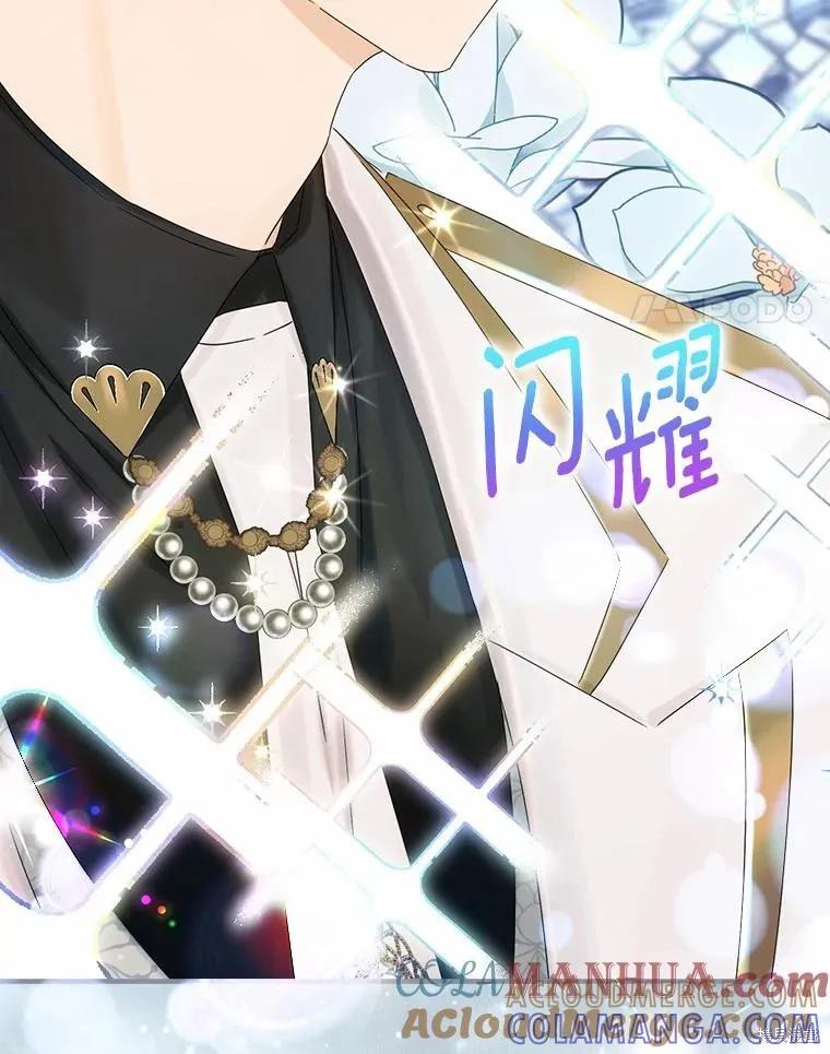 《这不是你的孩子》第46话 第34页
