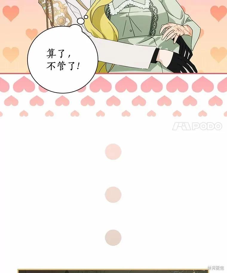 《这不是你的孩子》第46话 第44页
