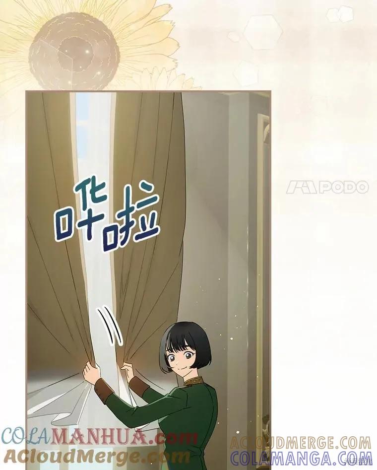《这不是你的孩子》第46话 第4页