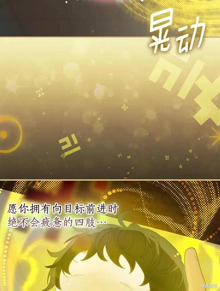 《这不是你的孩子》第46话 第69页