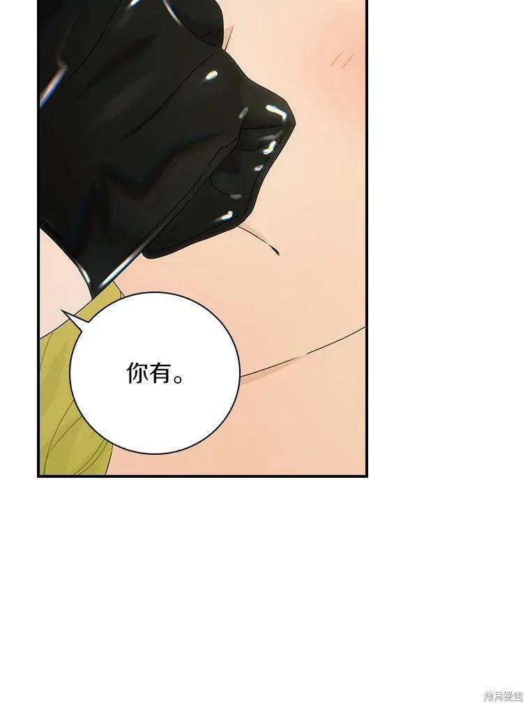 《这不是你的孩子》第46话 第30页