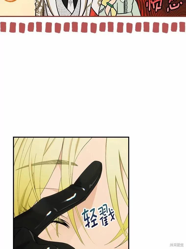 《这不是你的孩子》第46话 第29页