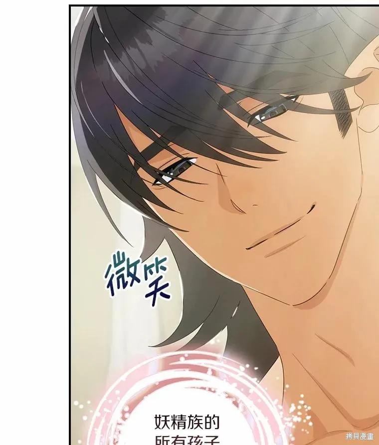 《这不是你的孩子》第46话 第65页