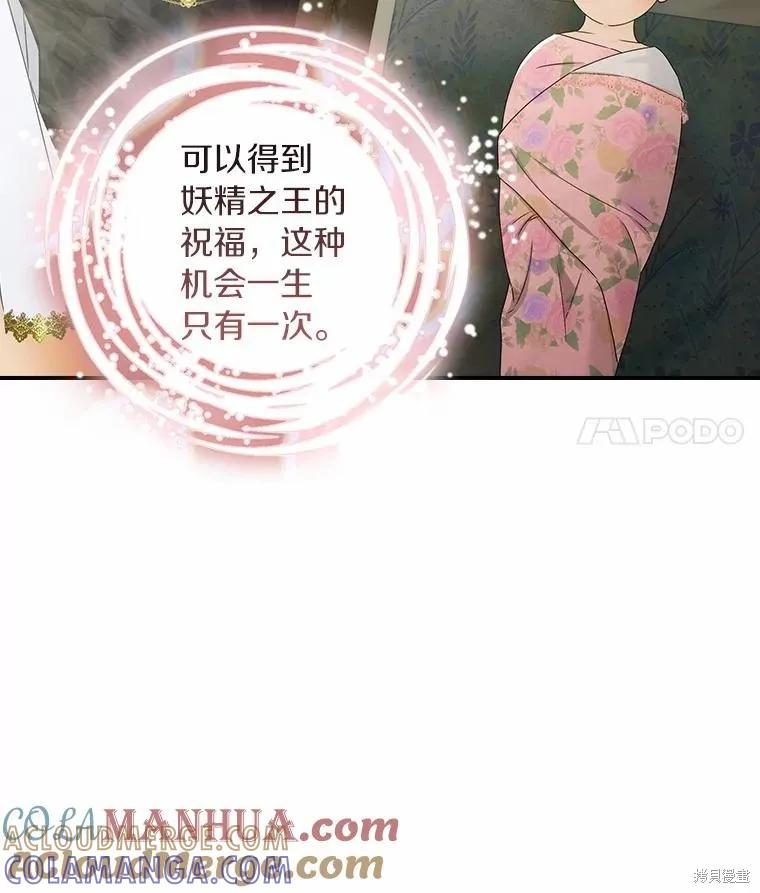 《这不是你的孩子》第46话 第64页