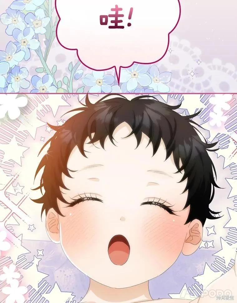 《这不是你的孩子》第47话 第11页