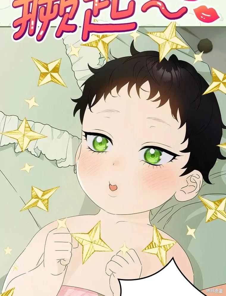 《这不是你的孩子》第47话 第76页