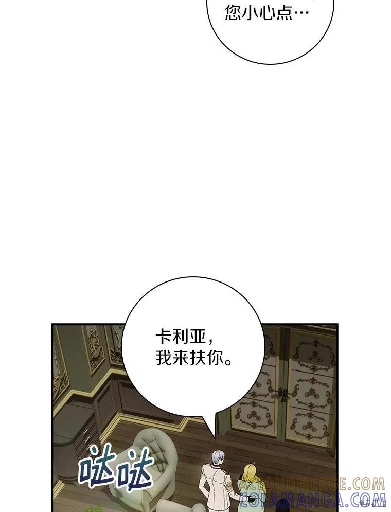《这不是你的孩子》第47话 第29页