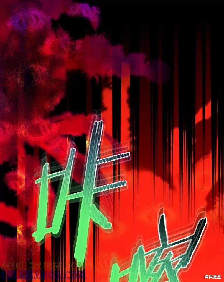 《这不是你的孩子》第47话 第53页