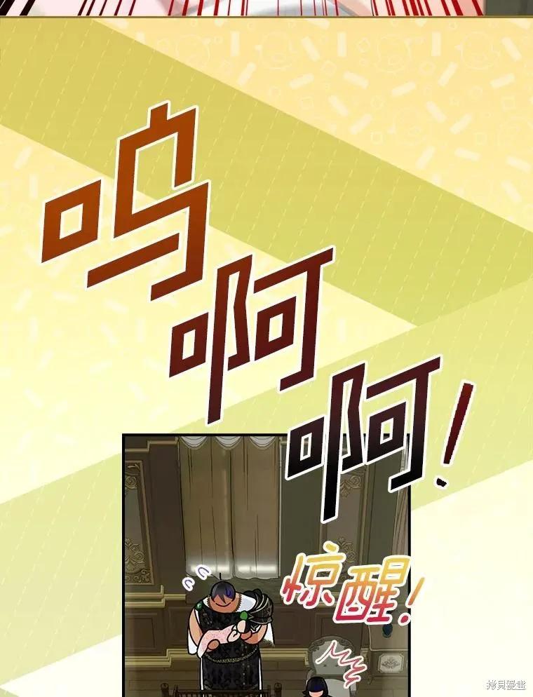 《这不是你的孩子》第47话 第23页