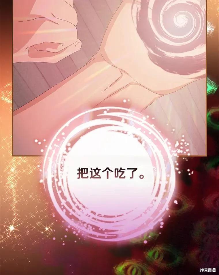 《这不是你的孩子》第47话 第50页