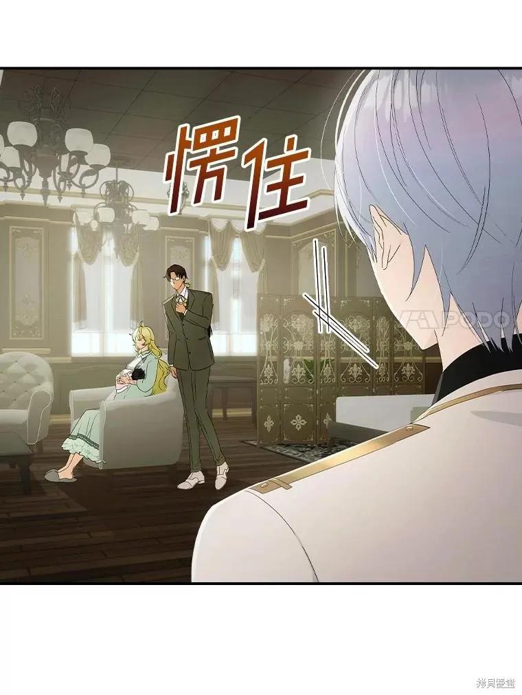 《这不是你的孩子》第47话 第90页