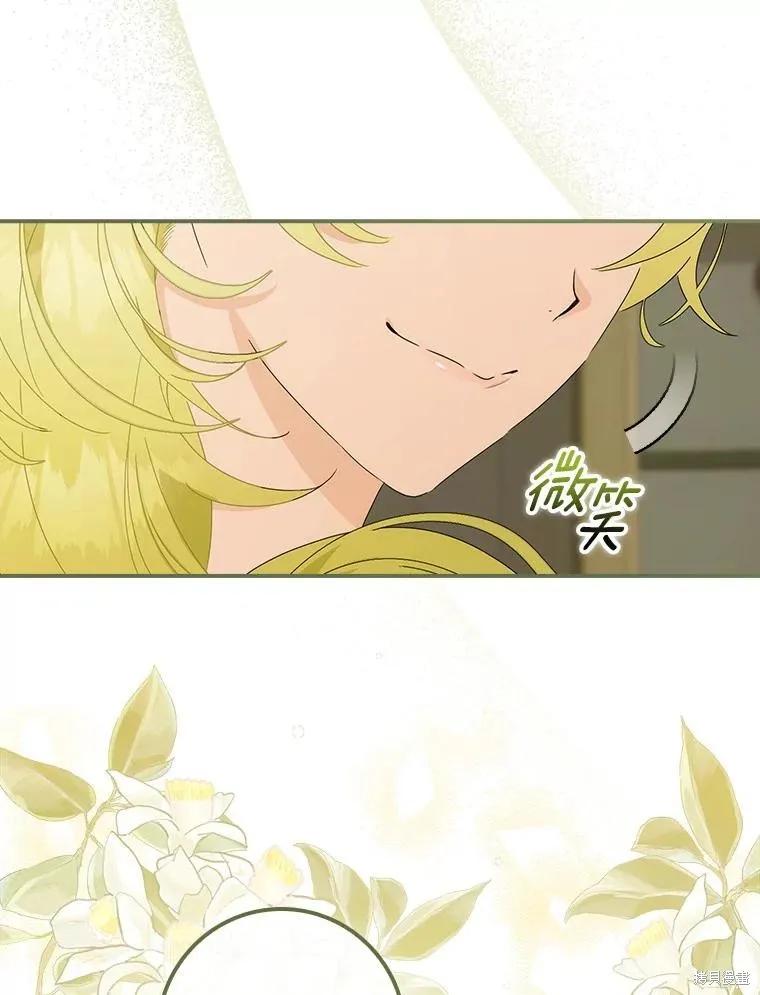 《这不是你的孩子》第47话 第35页