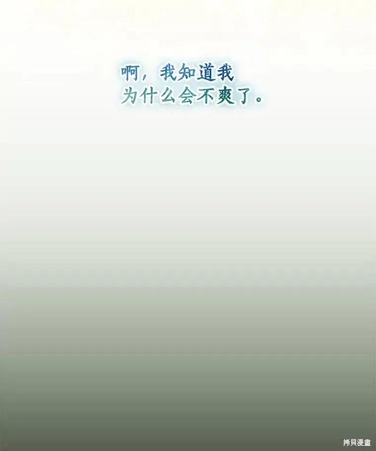 《这不是你的孩子》第47话 第107页
