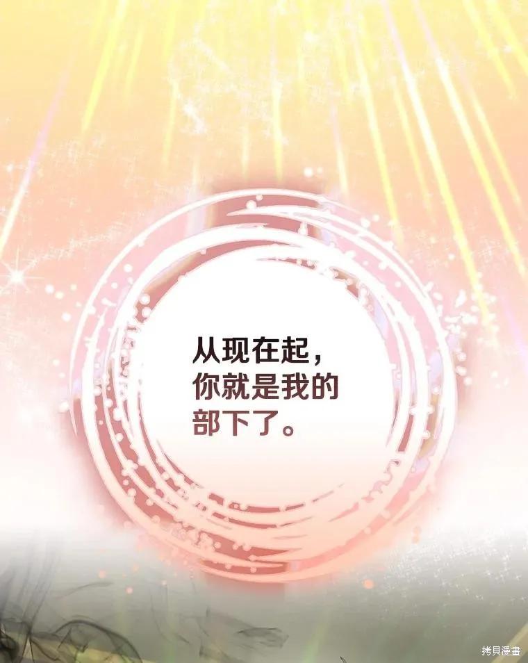 《这不是你的孩子》第47话 第56页