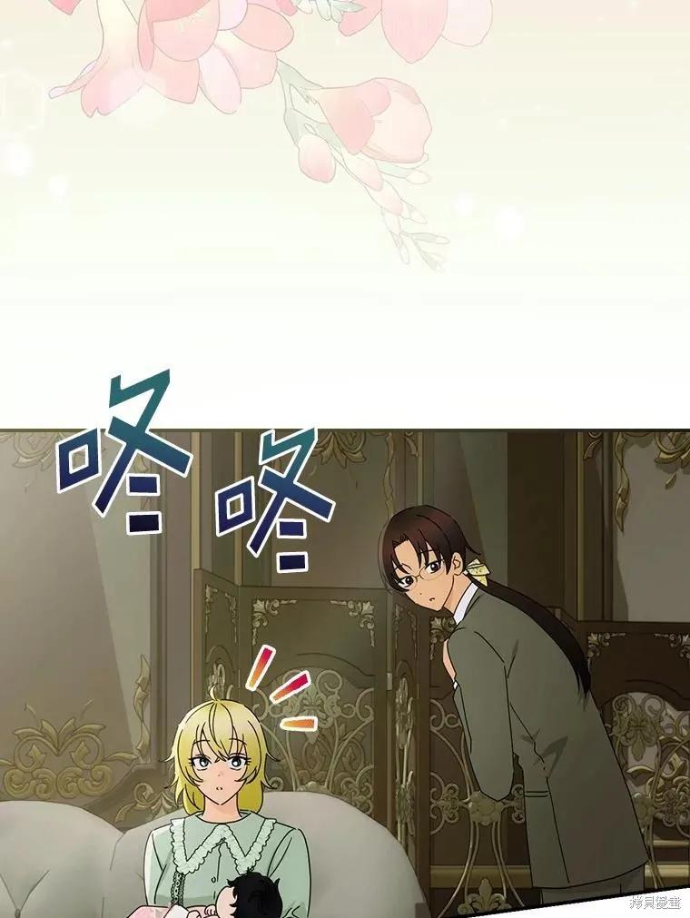 《这不是你的孩子》第47话 第84页