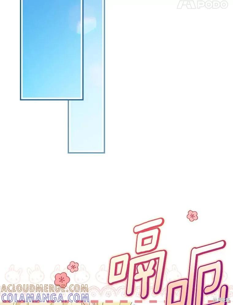 《这不是你的孩子》第47话 第65页