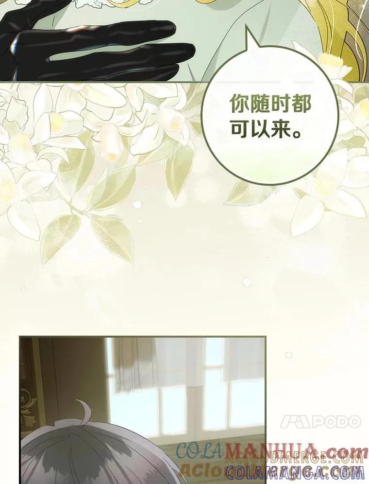 《这不是你的孩子》第47话 第37页