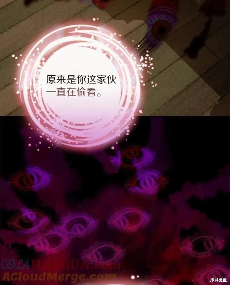 《这不是你的孩子》第47话 第46页
