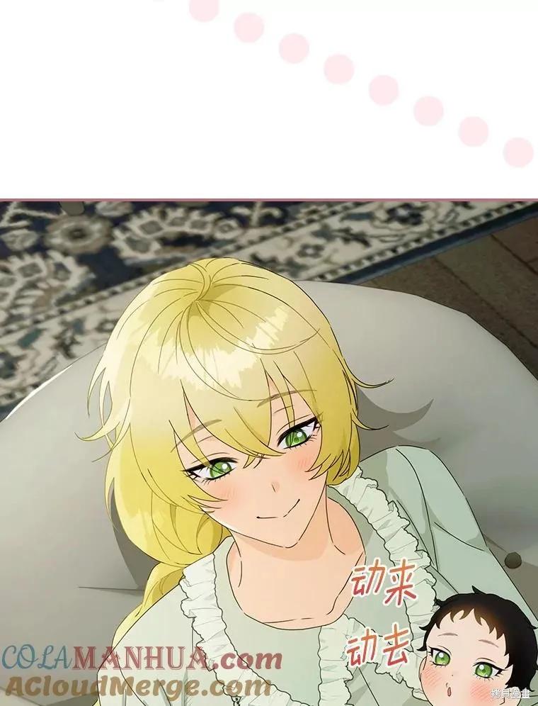 《这不是你的孩子》第47话 第74页