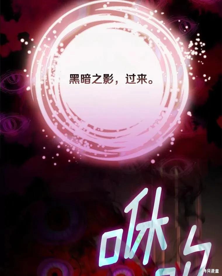 《这不是你的孩子》第47话 第47页