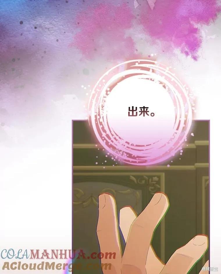 《这不是你的孩子》第47话 第43页