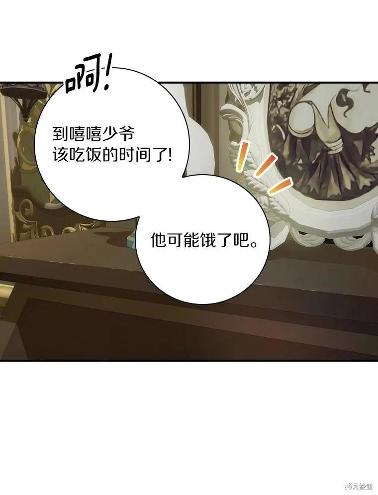 《这不是你的孩子》第47话 第27页
