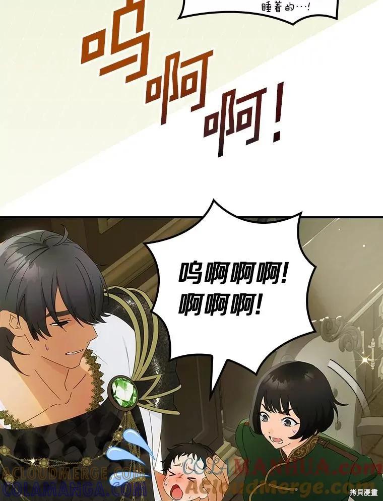《这不是你的孩子》第47话 第25页