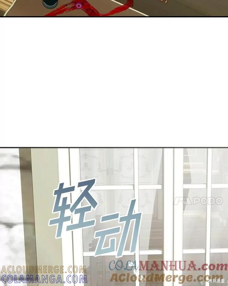 《这不是你的孩子》第47话 第61页