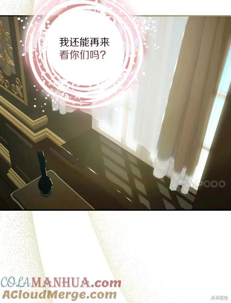 《这不是你的孩子》第47话 第34页