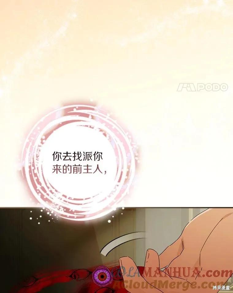 《这不是你的孩子》第47话 第58页