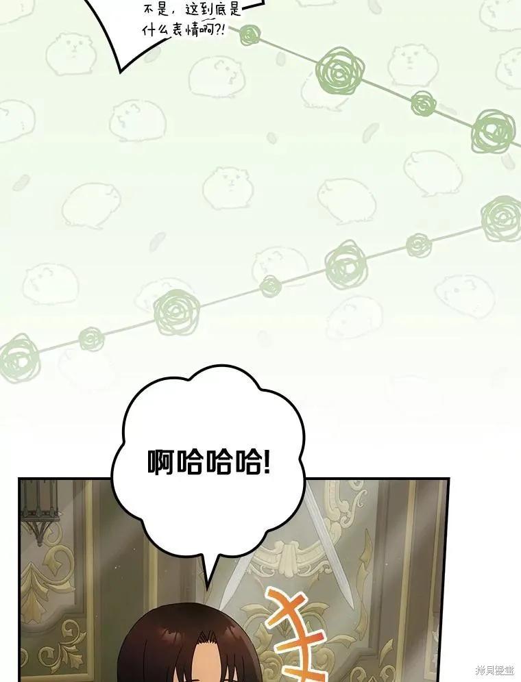《这不是你的孩子》第47话 第79页